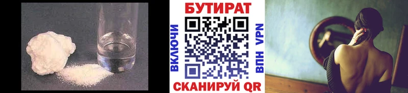 Бутират оксана  Агрыз 