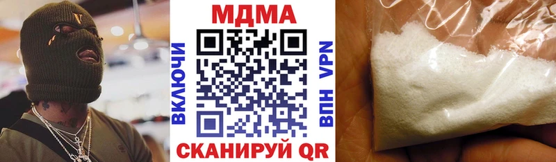 МДМА crystal магазин наркотиков Агрыз
