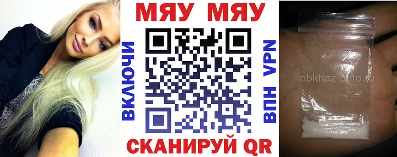Мефедрон 4 MMC  Агрыз 
