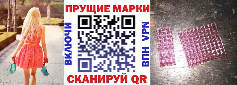 Марки 25I-NBOMe 1500мкг Агрыз